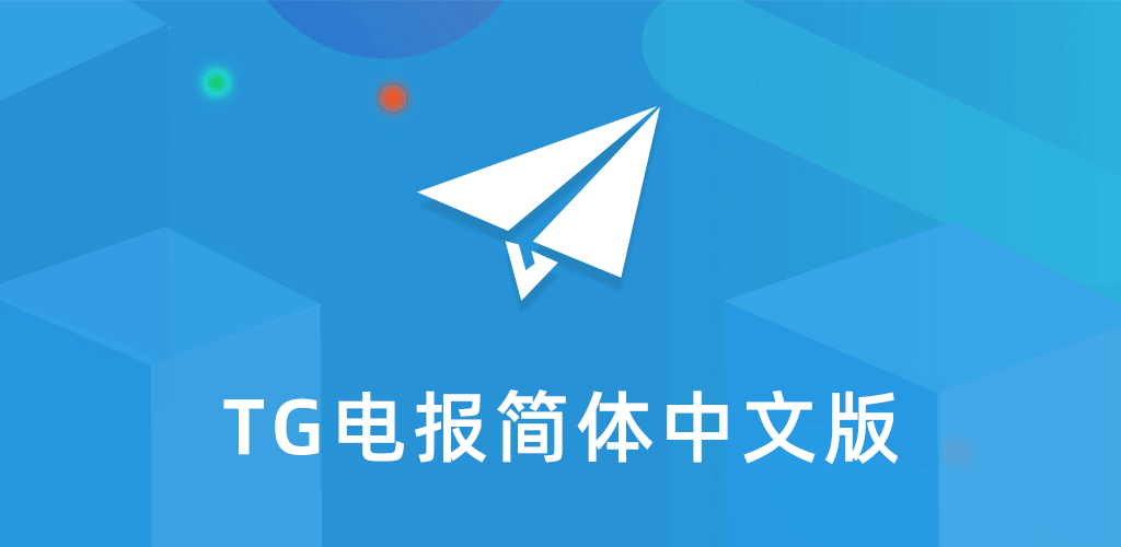 如何轻松注册Telegram群组：步骤详解与技巧分享