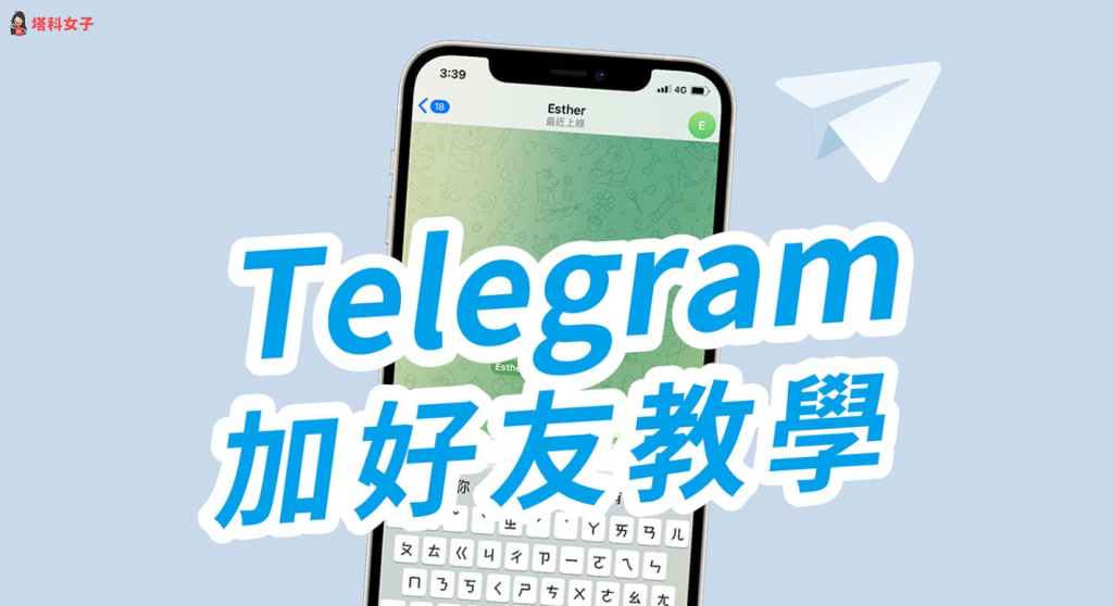 国产Telegram群：私密交流的新选择，揭秘其独特魅力